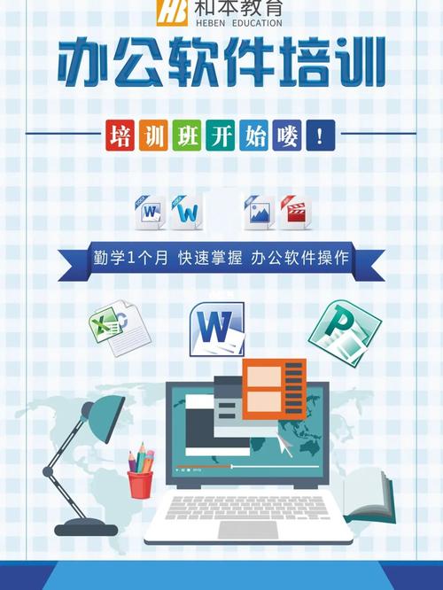 办公软件培训速成班郑州学电脑计算机办公